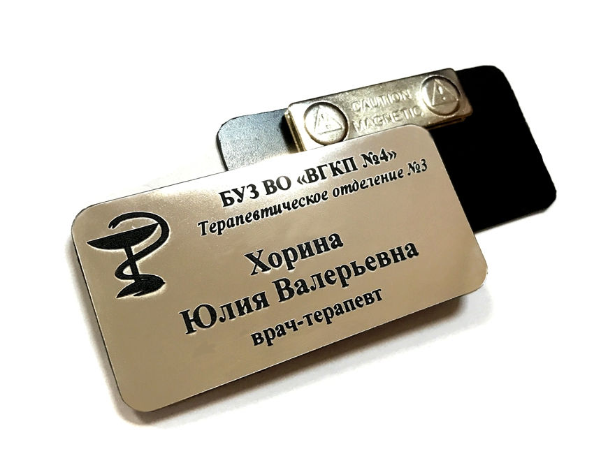 Бейджик в Балашихе